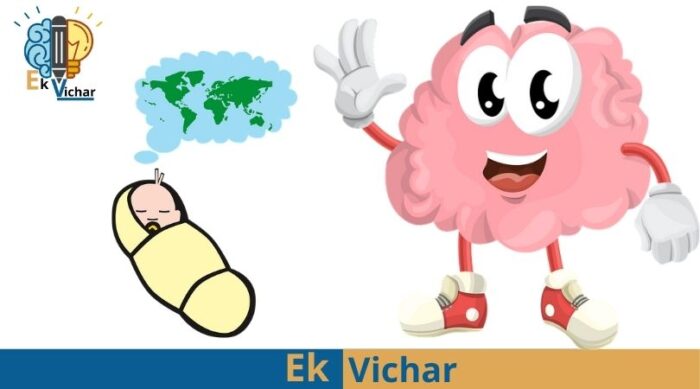बच्चों का दिमाग तेज कैसे करें