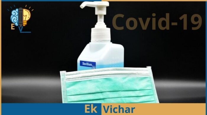 कोरोना वायरस का इलाज