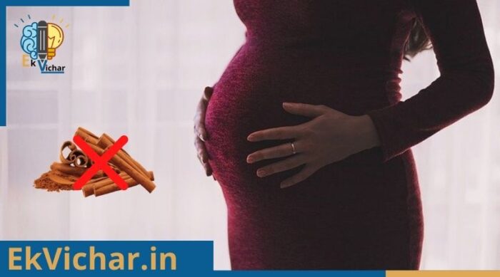 दालचीनी के नुकसान