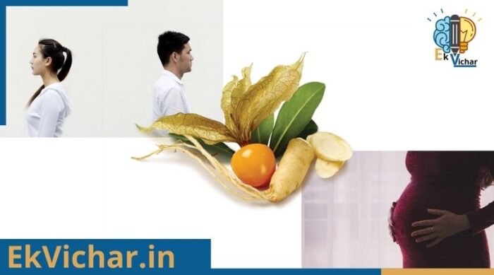 अश्वगंधा के फायदे इस प्रकार हैं?
