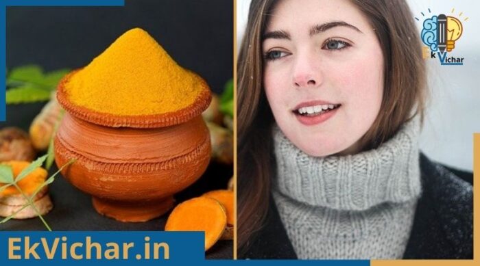 गोरा रंग पाने में हल्दी के फायदे?