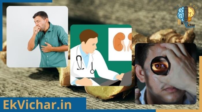 अदरक के फायदे?